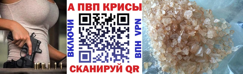 A-PVP СК Шилка
