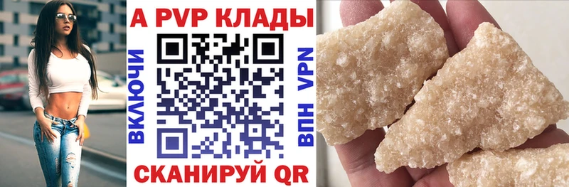 APVP СК КРИС  Купить где  Шилка 