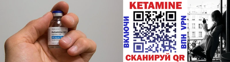КЕТАМИН ketamine  Купить где  Шилка 