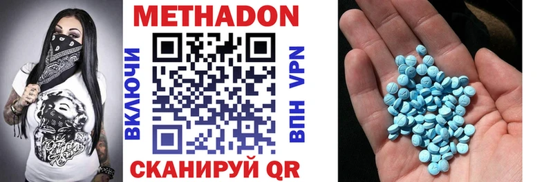 Метадон methadone  Купить закладки  Шилка 