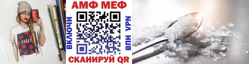 Первитин мет  Купить закладки  Шилка 