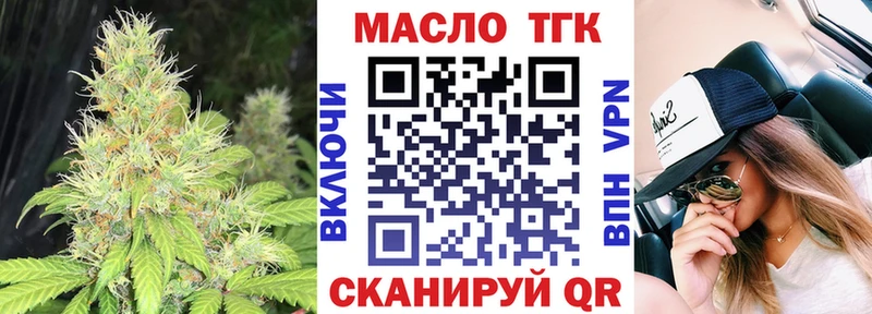 Купить  Шилка  ТГК вейп с тгк 